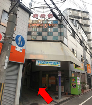 左手側に新橋筋商店街の入り口が見えますので、入って頂きます。