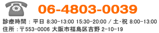 お問い合わせ電話番号