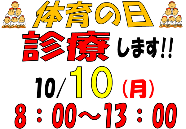 ゴールデンウィーク 骨盤矯正キャンペーン！ 