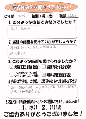 患者様の声 体の調子がよく、夜しっかり寝れます。体が楽です。 患者様の声 体の調子がよく、夜しっかり寝れます。体が楽です。